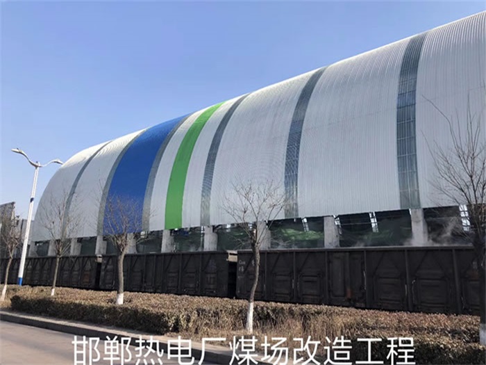 雄安新区热电厂煤场改造工程